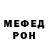 Метадон белоснежный Denis Garik