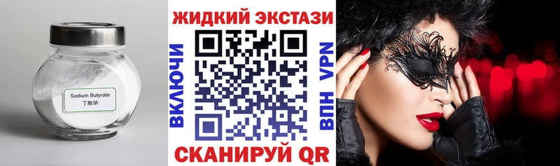 Бутират бутик  где купить наркоту  Обоянь 