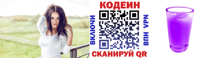 Кодеин напиток Lean (лин) как найти закладки Обоянь