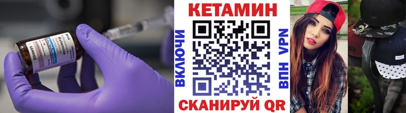 КЕТАМИН ketamine Обоянь
