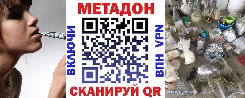 МЕТАДОН белоснежный  Обоянь 